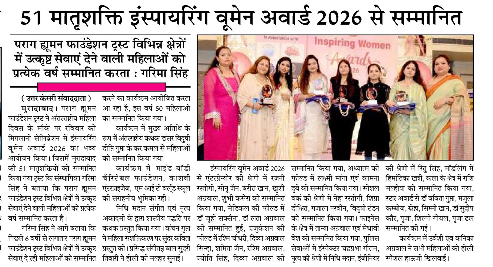 Empowering Women Award 2026