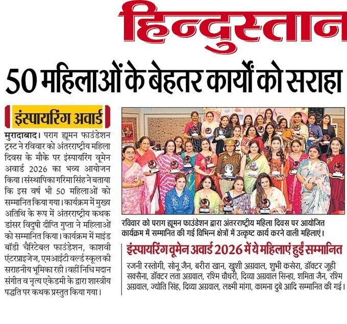 Empowering Women Award 2026